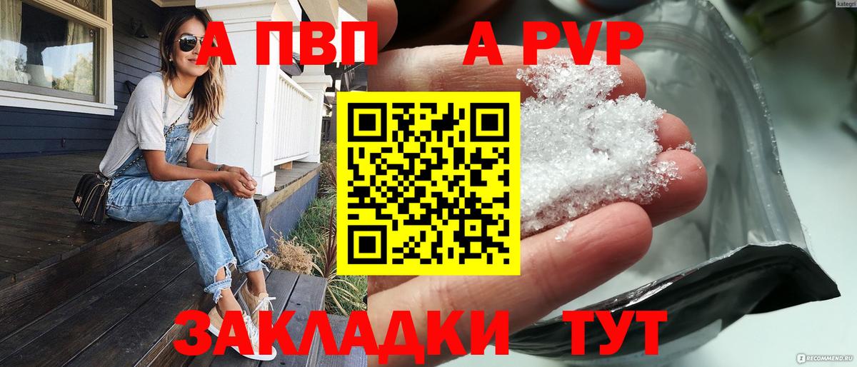 Альфа ПВП СК КРИС  А ПВП  Вход с VPN  Донской  Alfa_PVP крисы CK  Alpha PVP VHQ 