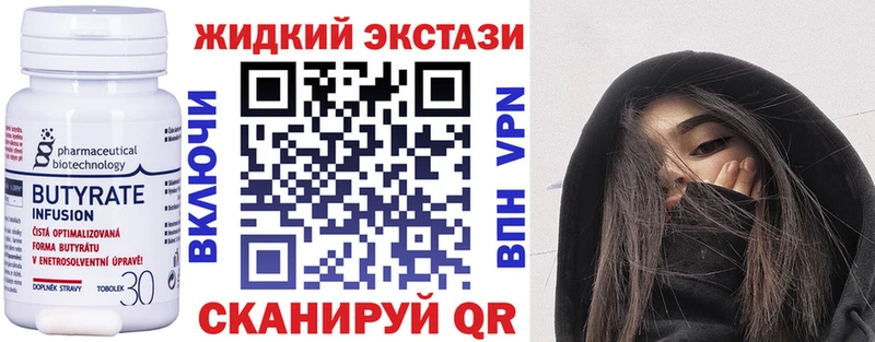 Бутират GHB  Донской 