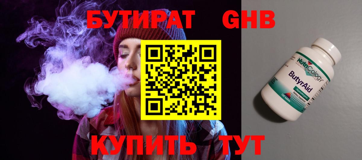 Донской  БУТИРАТ  Вход с VPN  БУТИРАТ BDO 