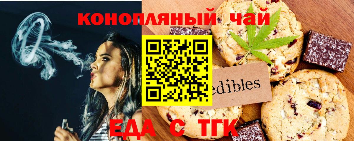 Canna-Cookies марихуана Донской