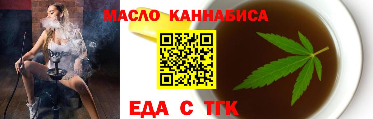 Донской  Еда ТГК марихуана  Вход с VPN 