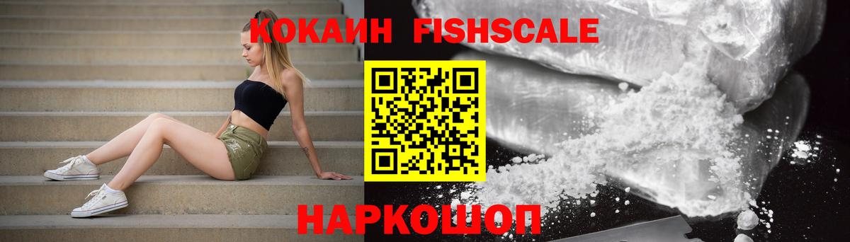 Cocaine Колумбийский  Вход с VPN  Донской  Cocaine Эквадор 