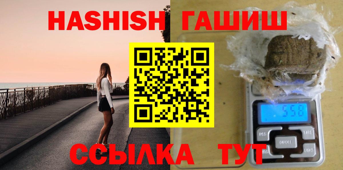 Гашиш хэш Донской