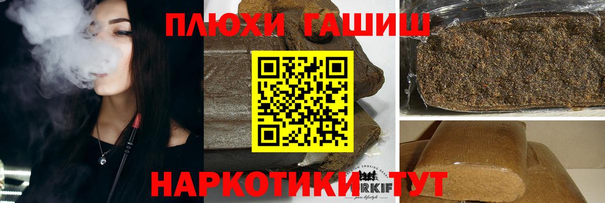 Гашиш Cannabis  ГАШИШ VHQ  Донской  Вход с VPN 