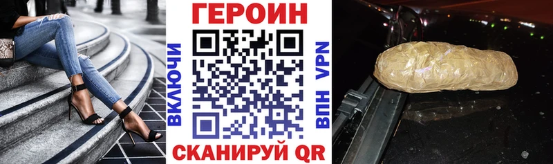 hydra tor Донской ГЕРОИН Heroin