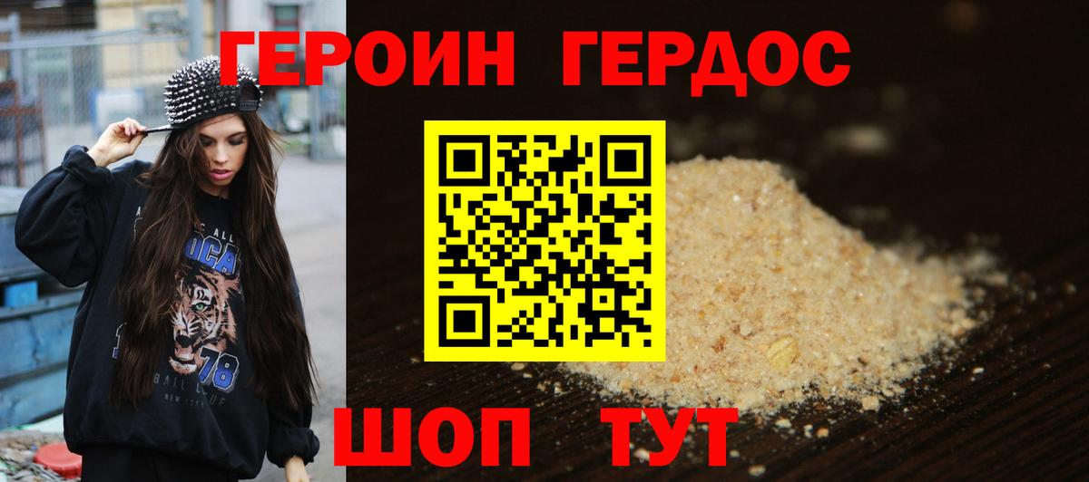 ГЕРОИН гречка  Вход с VPN  ГЕРОИН  Донской 