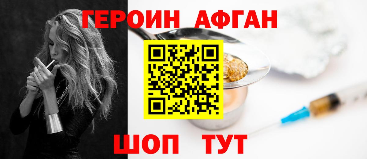 Героин гречка Донской
