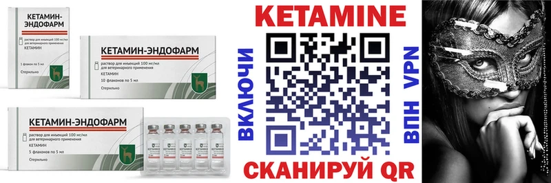 Кетамин VHQ  цены   Донской 