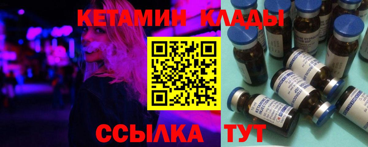 Кетамин ketamine  Вход с VPN  КЕТАМИН VHQ  Донской 