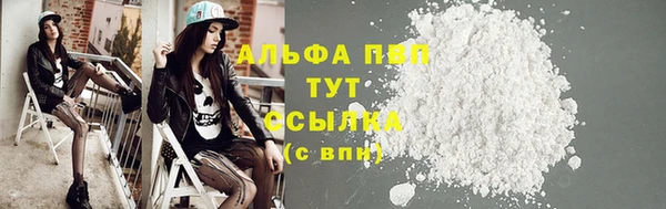 ALPHA-PVP Гусев