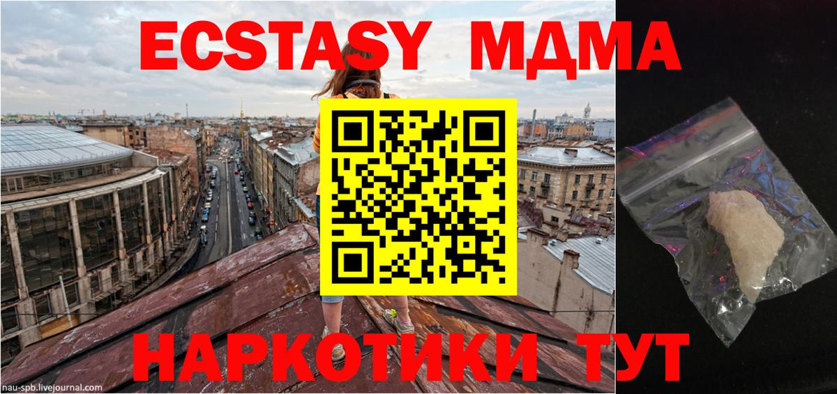 МДМА VHQ  МДМА Molly  МДМА  Вход с VPN  Донской 