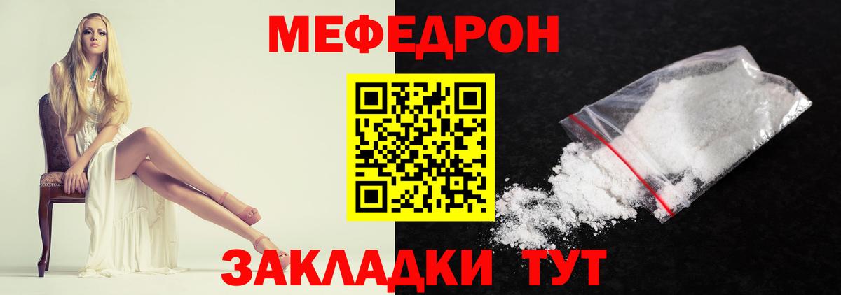 МЕФ  Вход с VPN  Донской  Меф mephedrone  МЕФ 4 MMC 