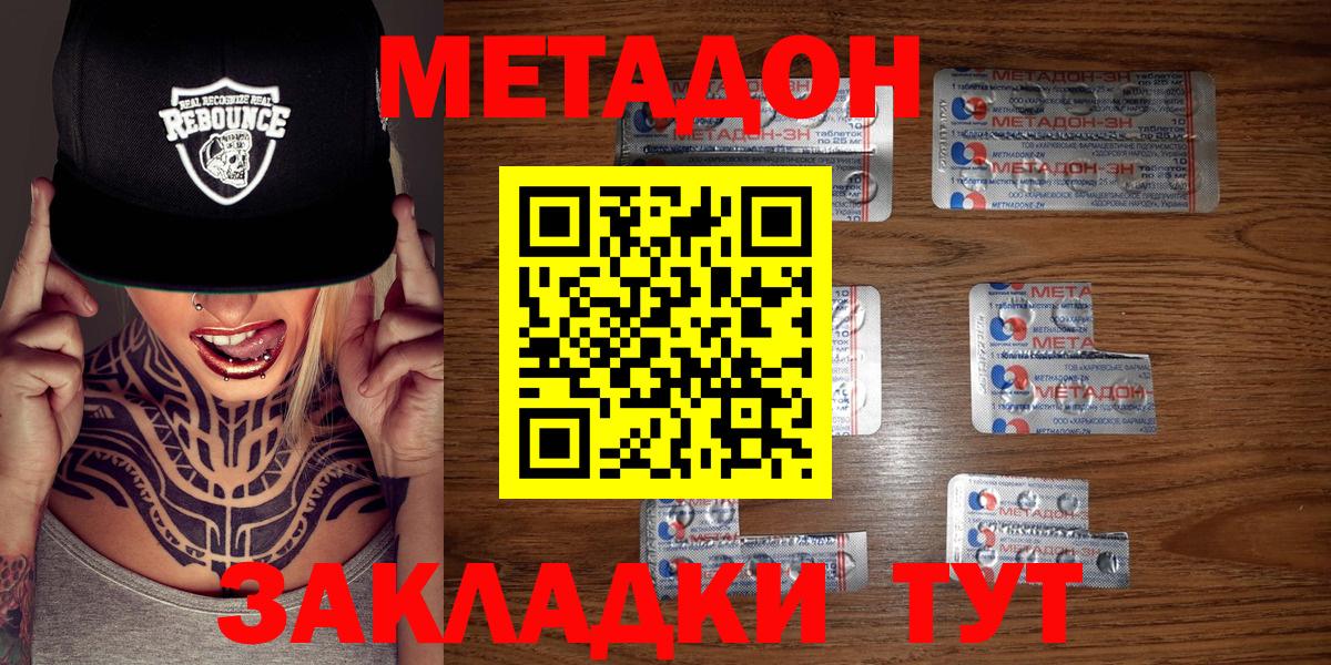 МЕТАДОН VHQ Донской