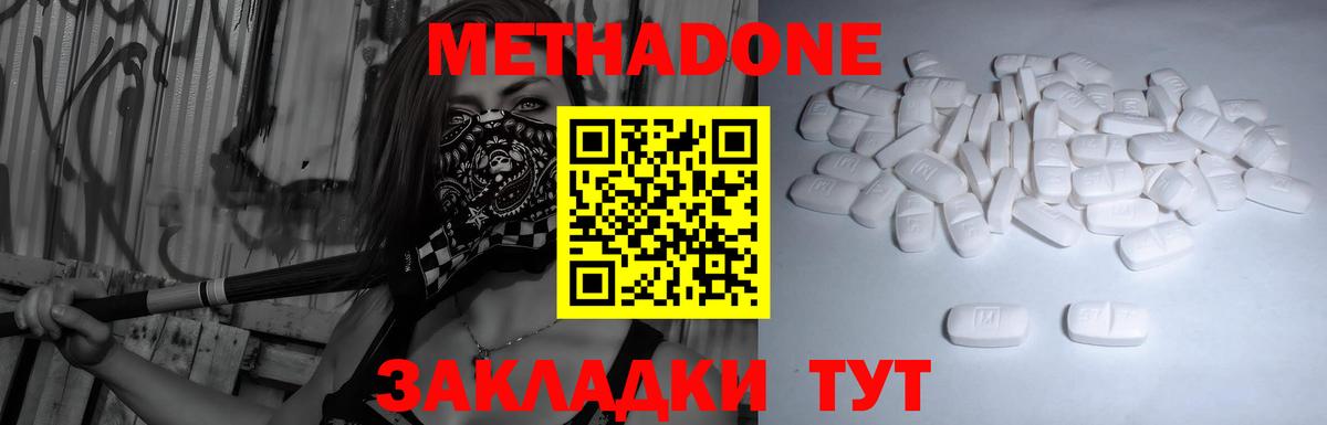 МЕТАДОН белоснежный  Вход с VPN  Донской 