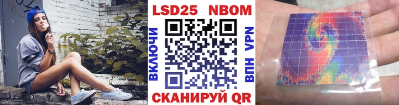 Марки N-bome 1,8мг  Донской 