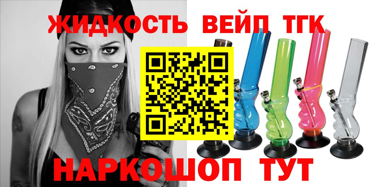 Дистиллят ТГК вейп с тгк Донской