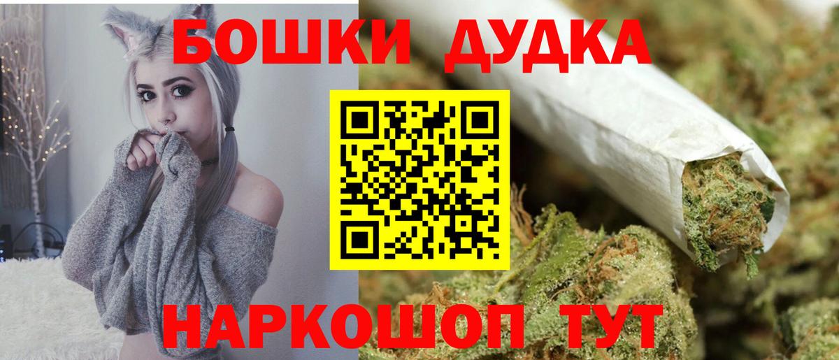 Конопля план  Бошки Шишки марихуана  Донской  Бошки Шишки THC 21%  Вход с VPN 
